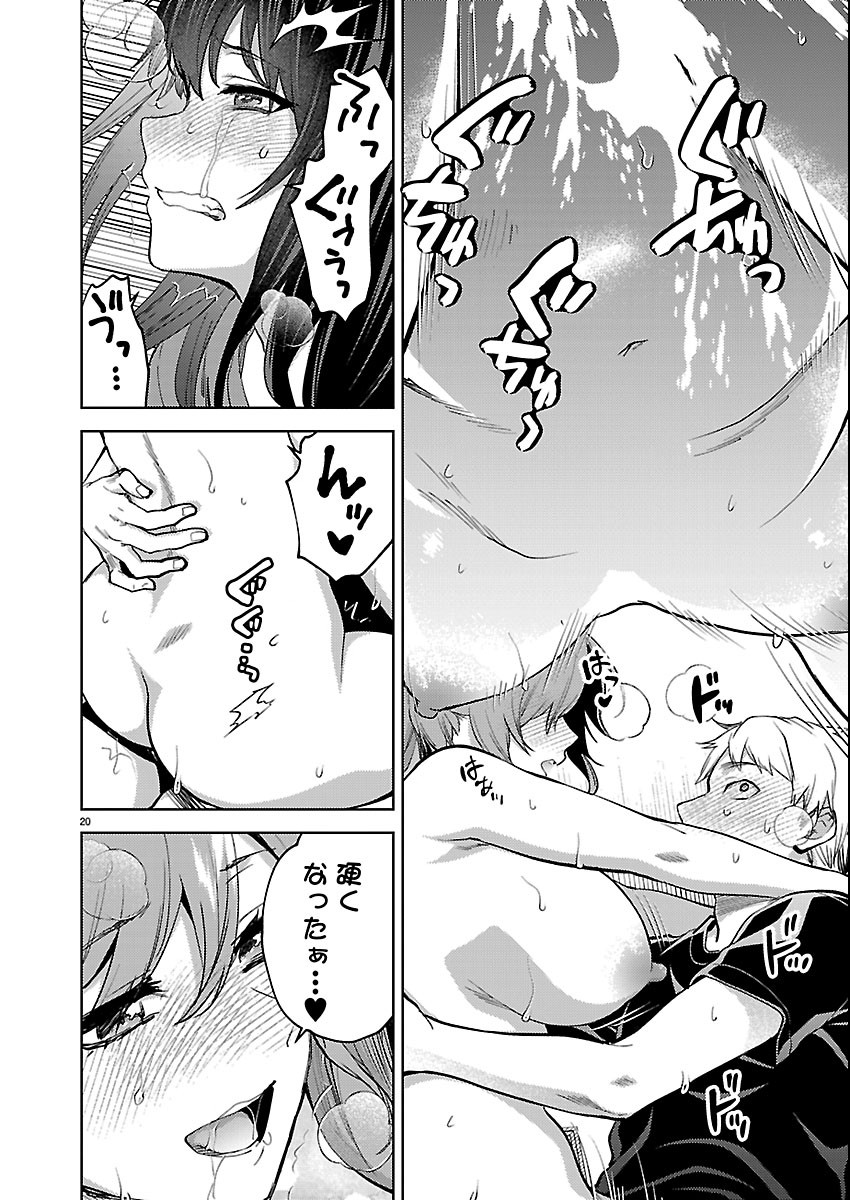 KARESHI GA IRUNO NI Chapter 84 page 20 - nihonkuni.com