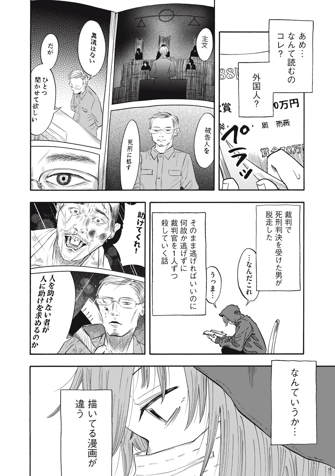 URICO Chap 27 - Pic 14
