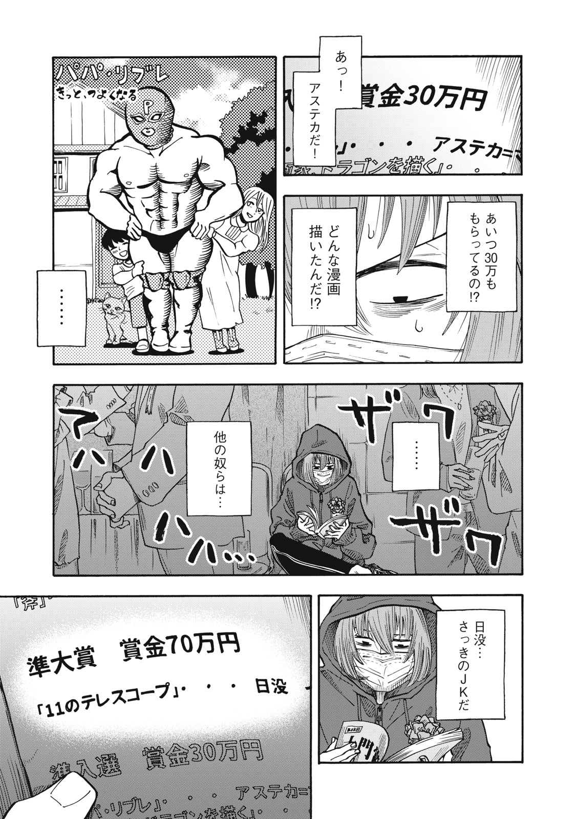 URICO Chap 27 - Pic 11