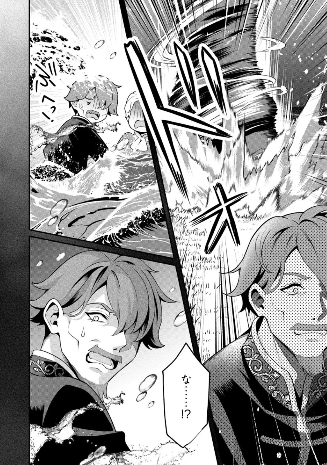 TSUIHOU SEIJO NO DORONKO NOUEN SEIKATSU: ITSUNOMANIKA RINGOKU WO SUKUTTE SHIMAIMASHITA Chapter 30.1 page 10 - nihonkuni.com