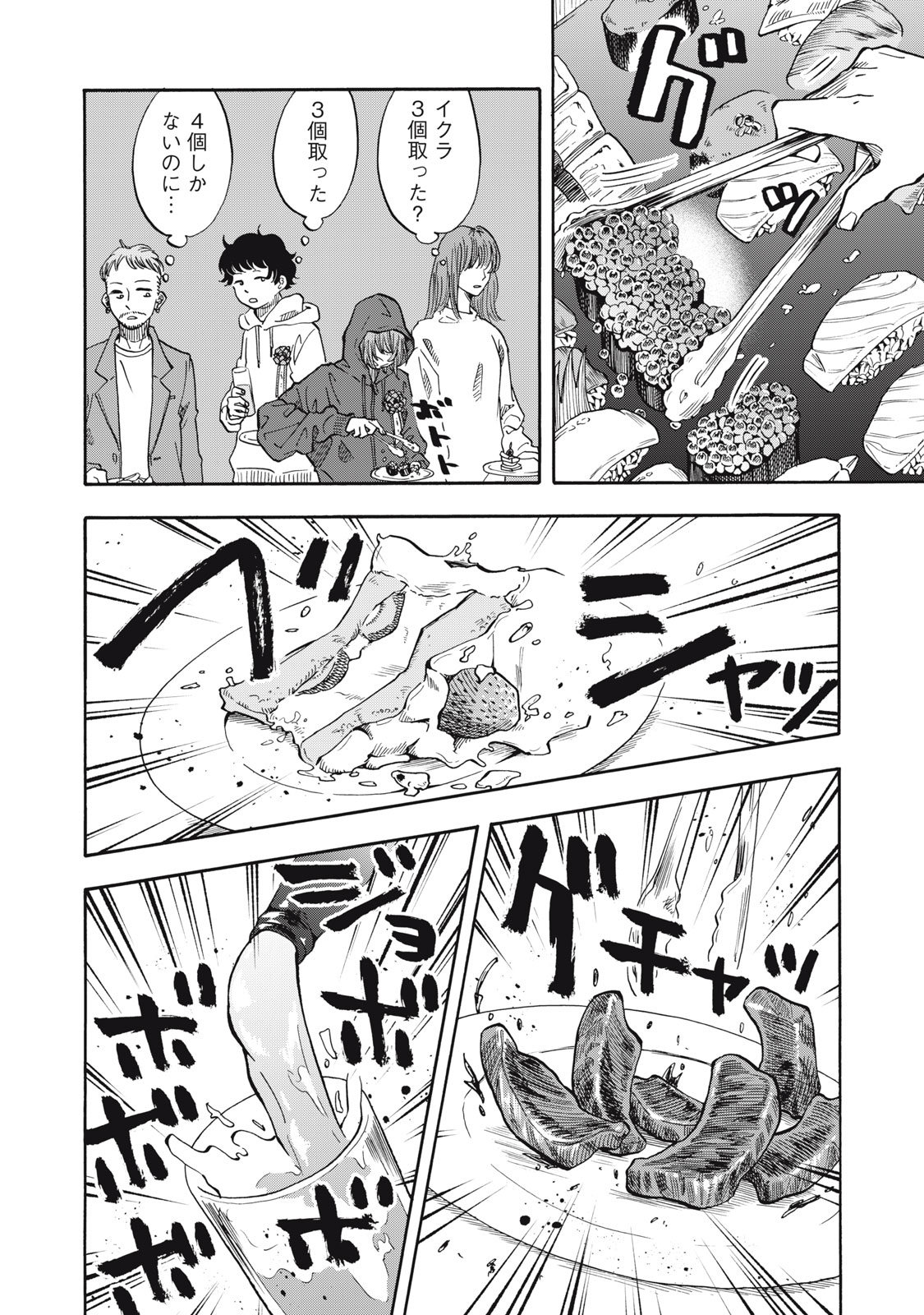 URICO Chap 27 - Pic 8