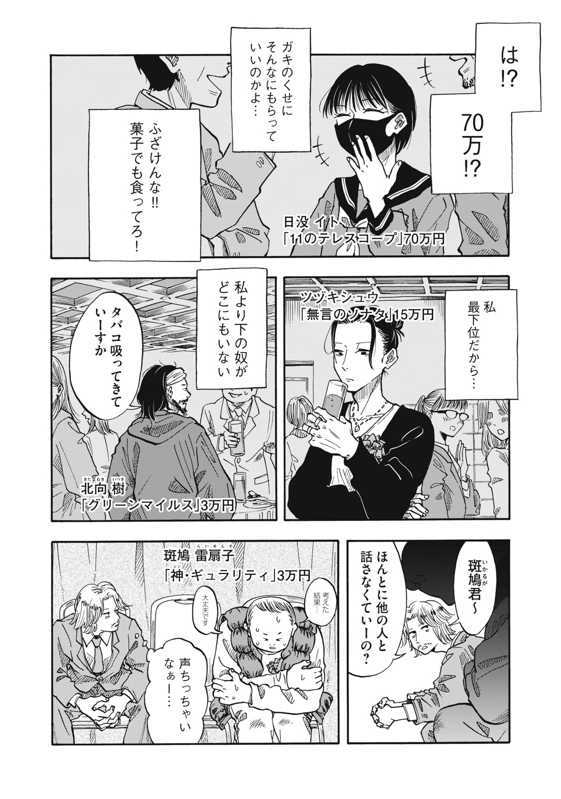 URICO Chap 27 - Pic 12