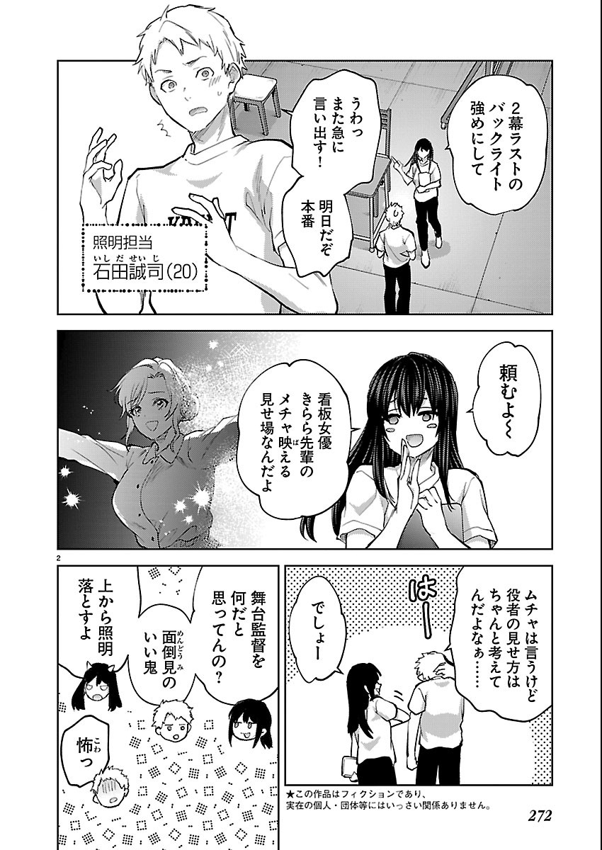 KARESHI GA IRUNO NI Chapter 84 page 2 - nihonkuni.com