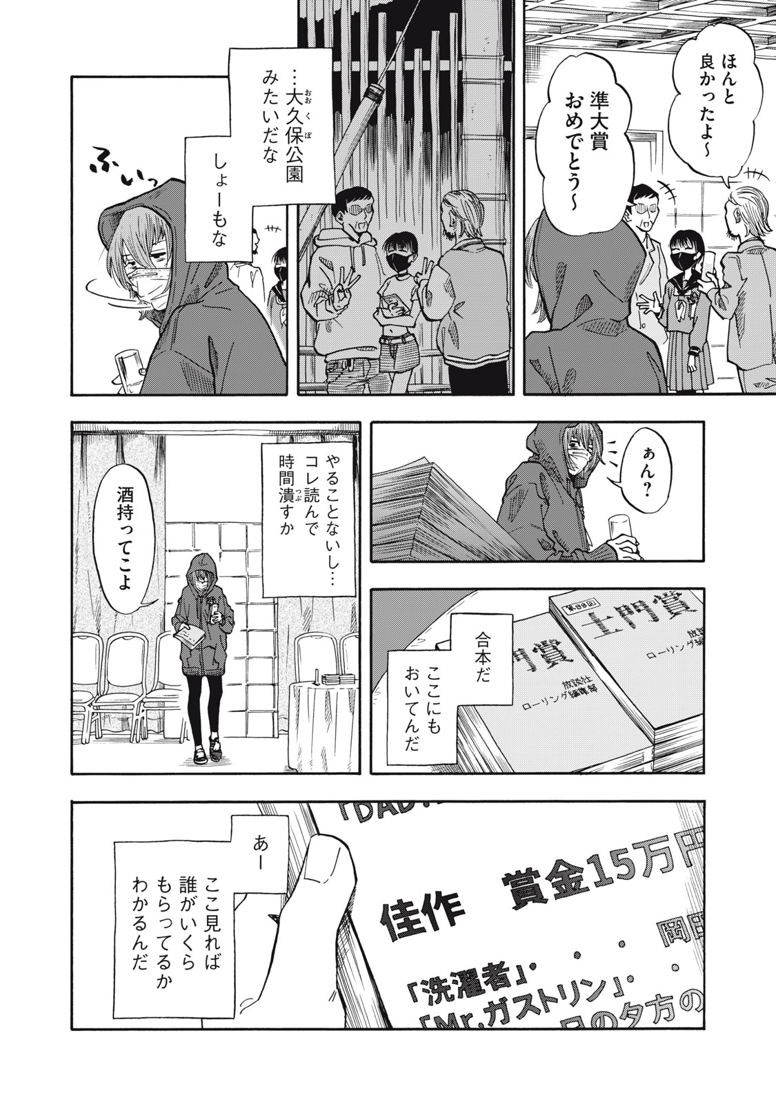 URICO Chap 27 - Pic 10