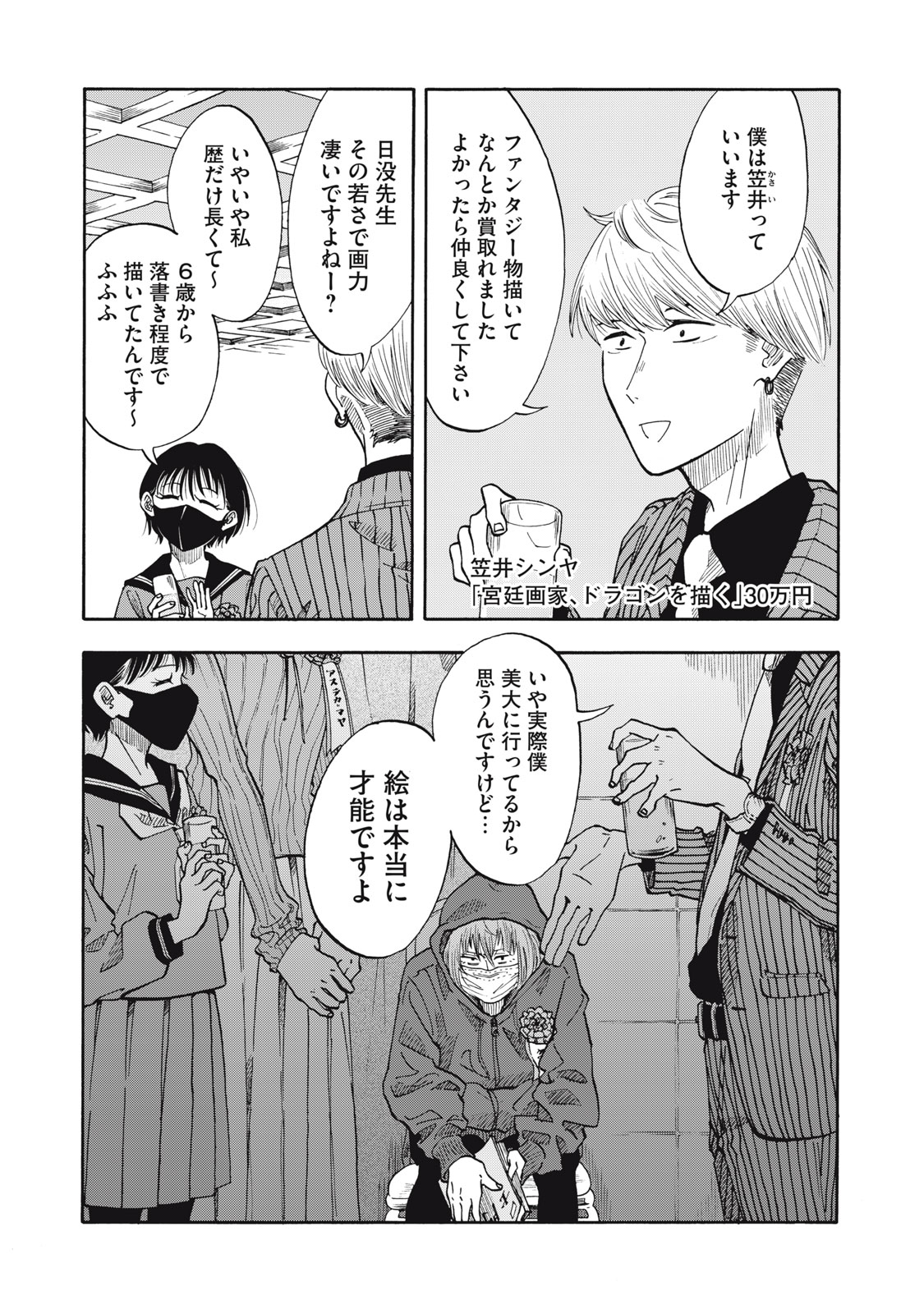 URICO Chap 27 - Pic 17