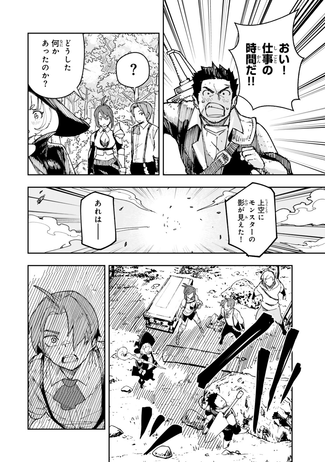 RYOUCHI NO SUBETE WO GOLEM DE JIDOUKA SHITA ORE, SABOTTE IRU TO IWARETE TSUIHOUSARETA NODE MAKYOU WO CHIITO GIJUTSU DE KAITAKU SHIMASU! Chapter 1.2 page 7 - nihonkuni.com