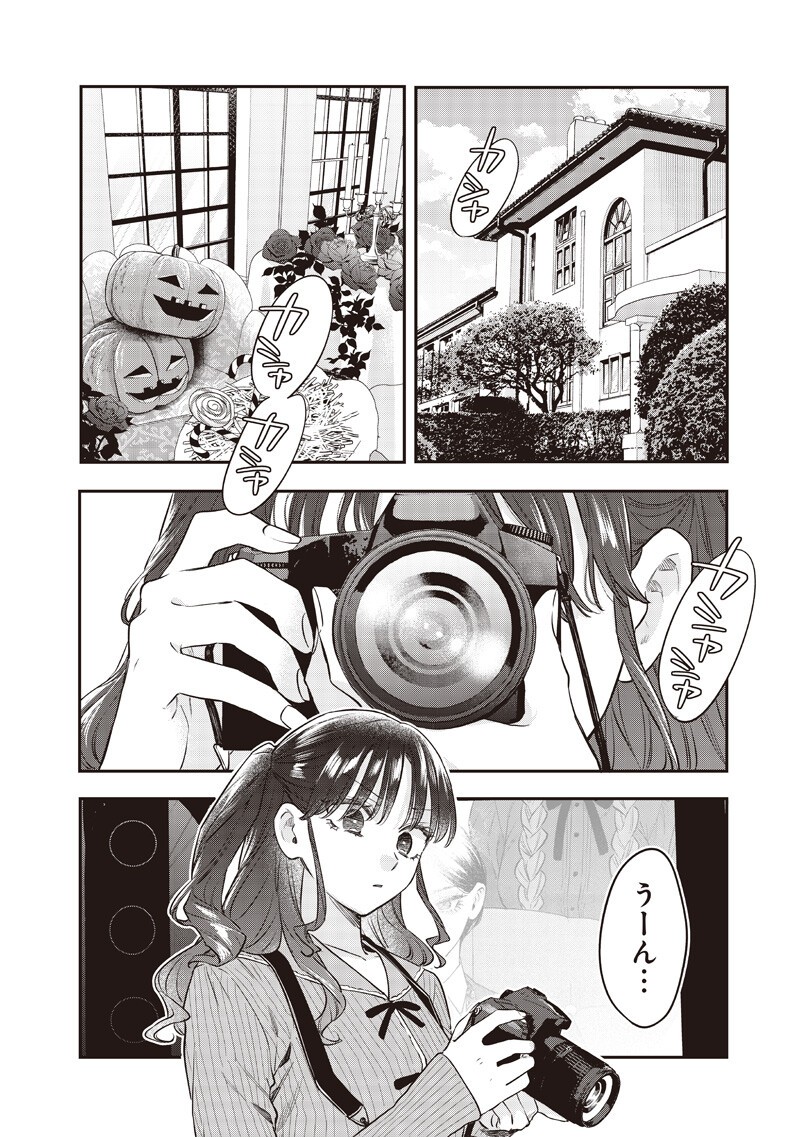 ANE NO YUUJIN (TAKASE WAKA) Chapter 35.1 page 6 - nihonkuni.com