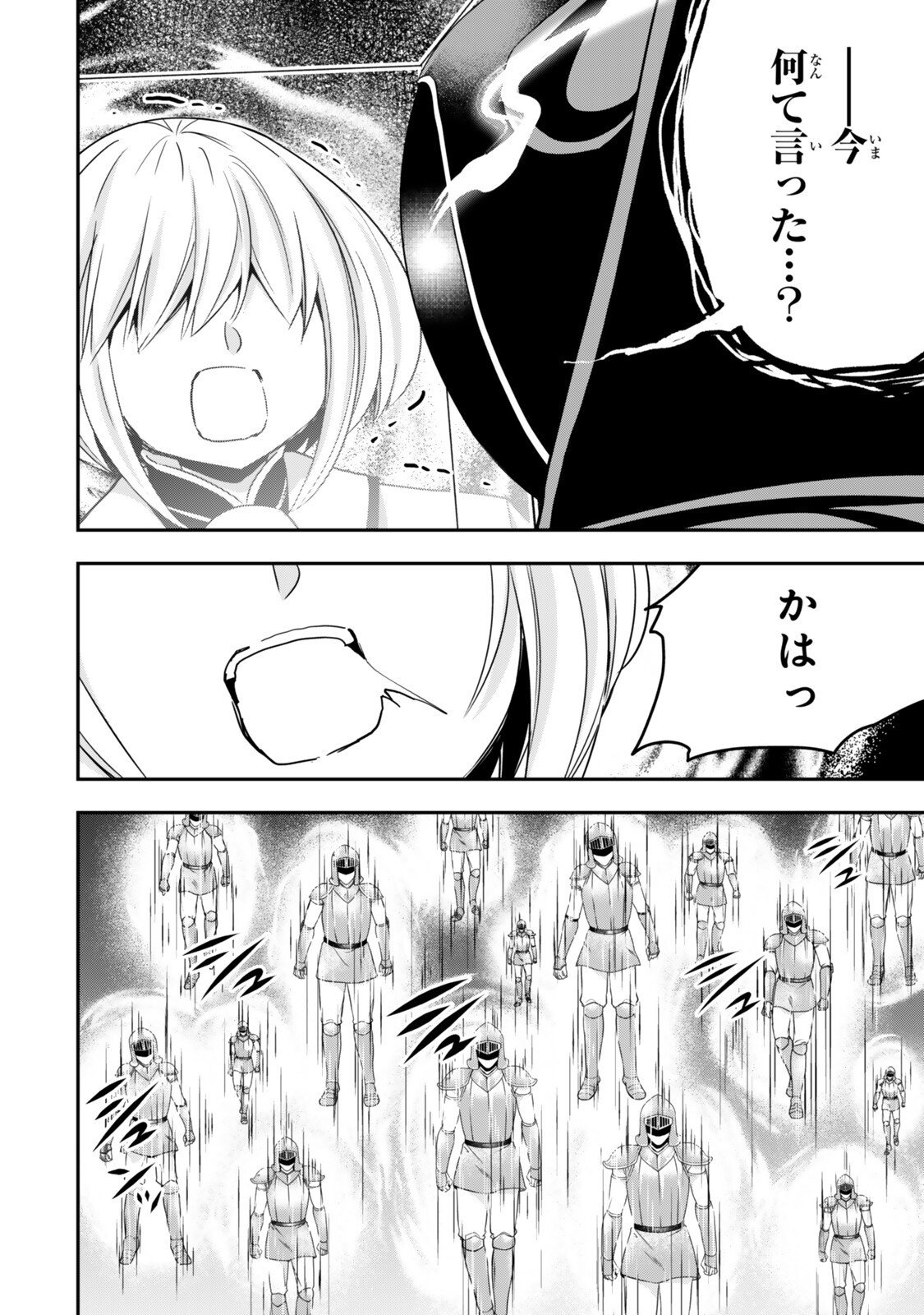 JITSU WA ORE, SAIKYOU DESHITA? Chapter 153 page 14 - nihonkuni.com