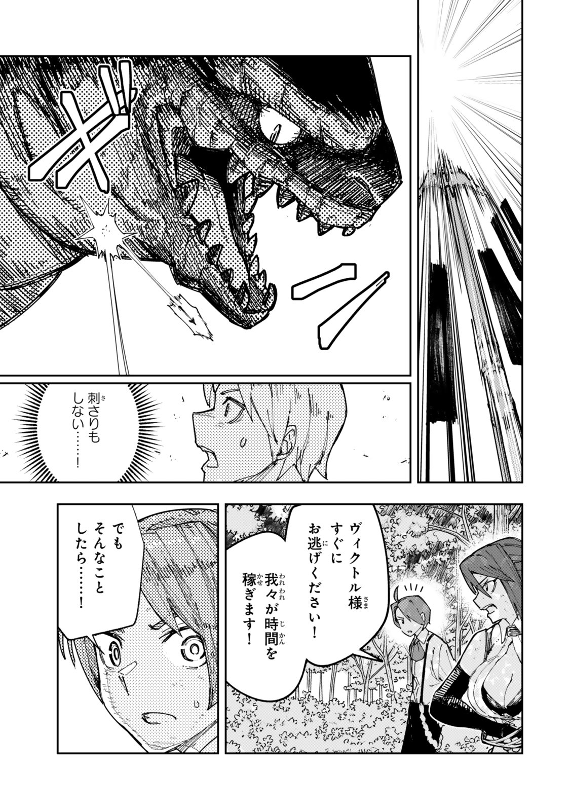 RYOUCHI NO SUBETE WO GOLEM DE JIDOUKA SHITA ORE, SABOTTE IRU TO IWARETE TSUIHOUSARETA NODE MAKYOU WO CHIITO GIJUTSU DE KAITAKU SHIMASU! Chapter 1.2 page 24 - nihonkuni.com