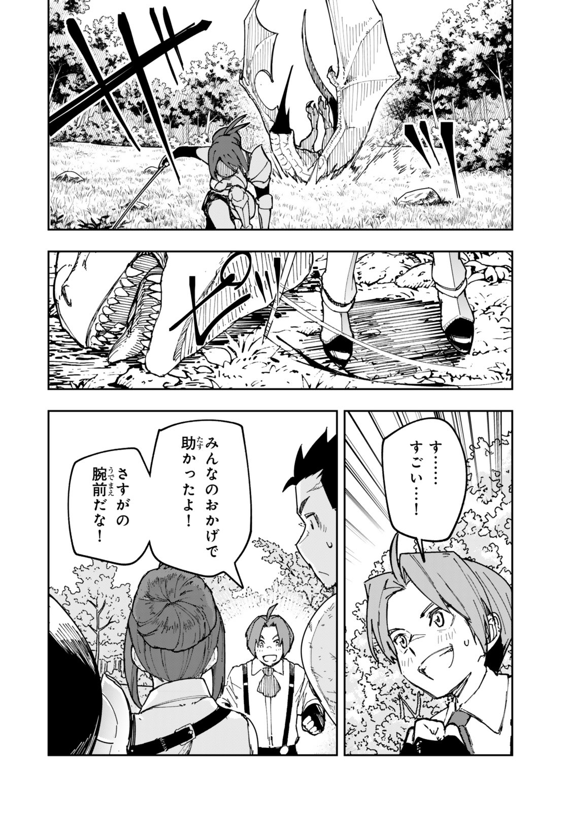 RYOUCHI NO SUBETE WO GOLEM DE JIDOUKA SHITA ORE, SABOTTE IRU TO IWARETE TSUIHOUSARETA NODE MAKYOU WO CHIITO GIJUTSU DE KAITAKU SHIMASU! Chapter 1.2 page 17 - nihonkuni.com