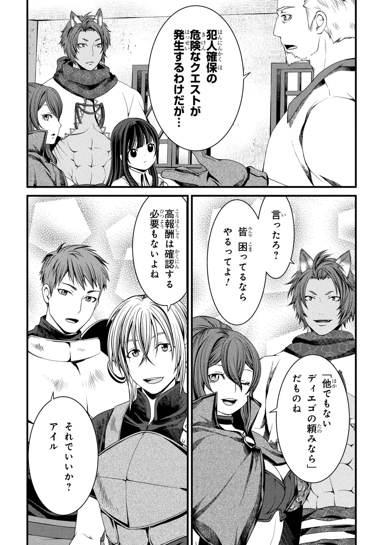 JIYUU NI IKIYOU TO TENSEI SHITARA, SHIJOU 4-NINME NO KENJA-SAMA DESHITA!? Chapter 15.2 page 12 - nihonkuni.com