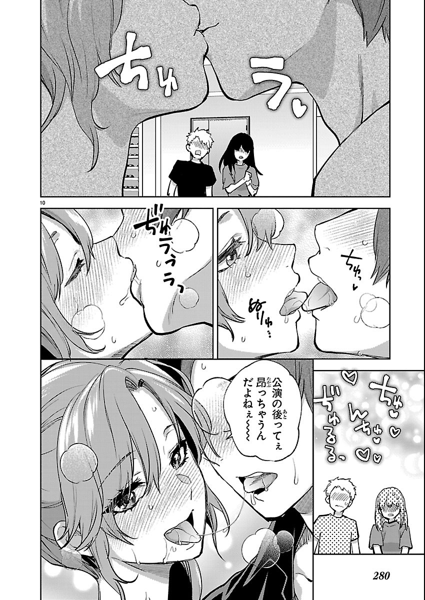 KARESHI GA IRUNO NI Chapter 84 page 10 - nihonkuni.com