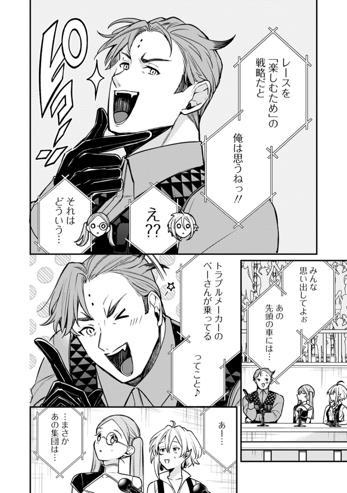MURABITO TENSEI: SAIKYO NO SLOW LIFE - RAW Chap 91.1 - Pic 6