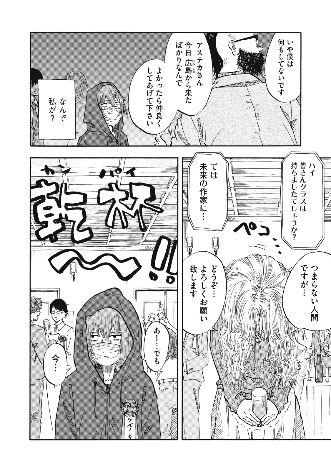 URICO Chap 27 - Pic 6