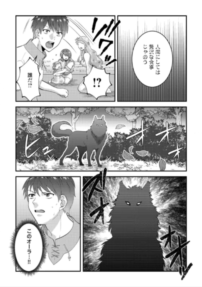 ISEKAI HE GOSHOUKAN SARECHAIMASHITA MEGAMI NO KAGO DE HONOBONO SLOW LIFE OKURIMASU Chapter 2 page 18 - nihonkuni.com