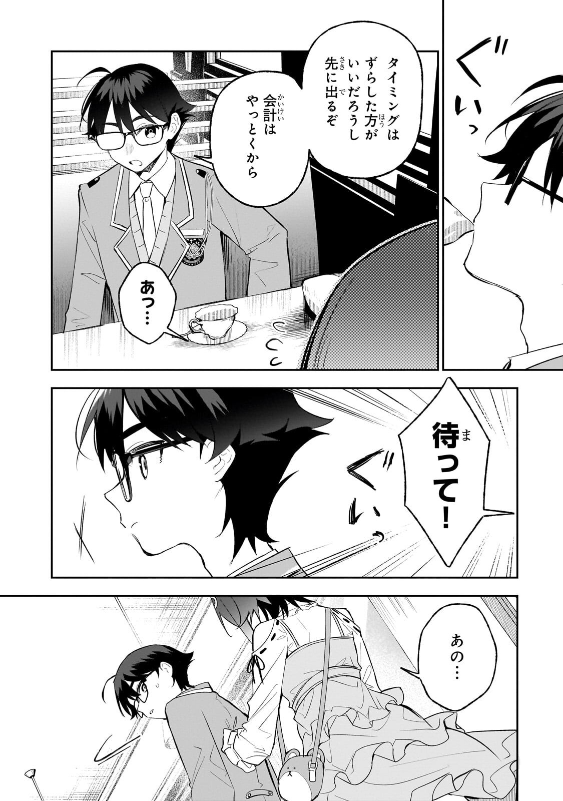 ORE WA GAKUEN ZUNOU BATTLE NO ENSYUTSUKA! ~JISHOU MOB GA KAGE KARA EGAKU SAIKYOU SHUJINKOU MUSOU SCENARIO~ RAW Chapter 7.2 page 10 - nihonkuni.com