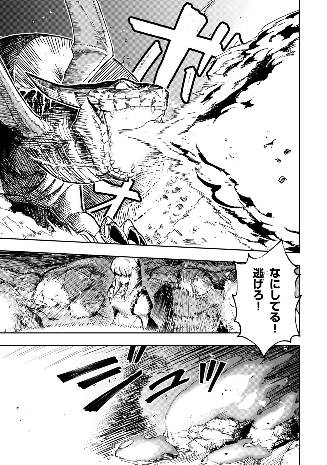 RYOUCHI NO SUBETE WO GOLEM DE JIDOUKA SHITA ORE, SABOTTE IRU TO IWARETE TSUIHOUSARETA NODE MAKYOU WO CHIITO GIJUTSU DE KAITAKU SHIMASU! Chapter 2.1 page 9 - nihonkuni.com
