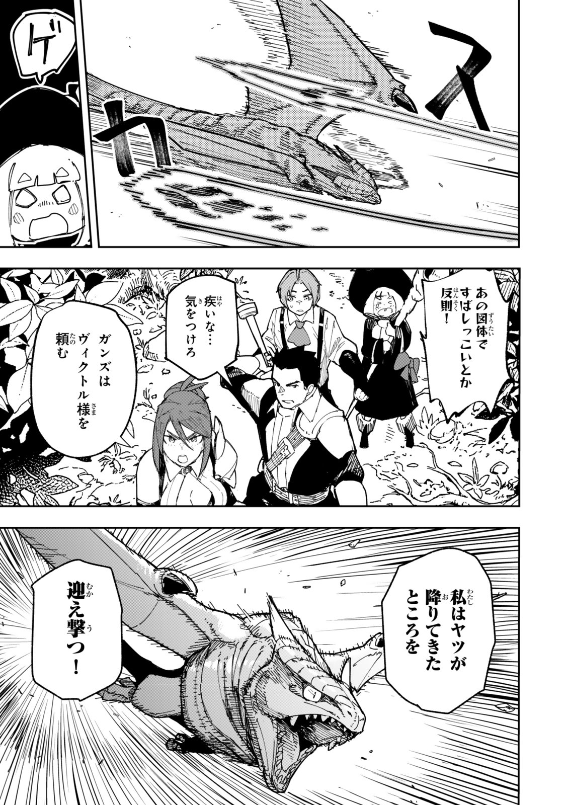 RYOUCHI NO SUBETE WO GOLEM DE JIDOUKA SHITA ORE, SABOTTE IRU TO IWARETE TSUIHOUSARETA NODE MAKYOU WO CHIITO GIJUTSU DE KAITAKU SHIMASU! Chapter 1.2 page 10 - nihonkuni.com