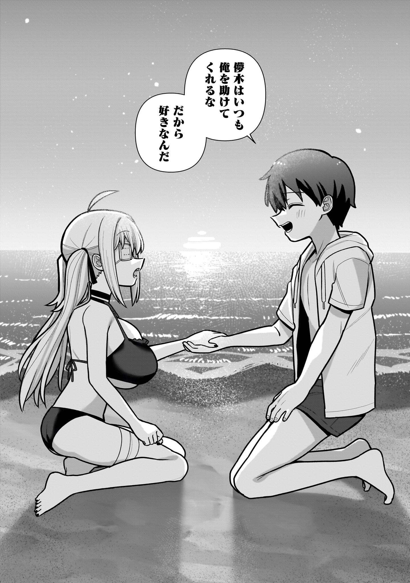 ORE GA INAI TO SUGU XX RU HAKOBOKU KASUMI Chapter 22 page 19 - nihonkuni.com