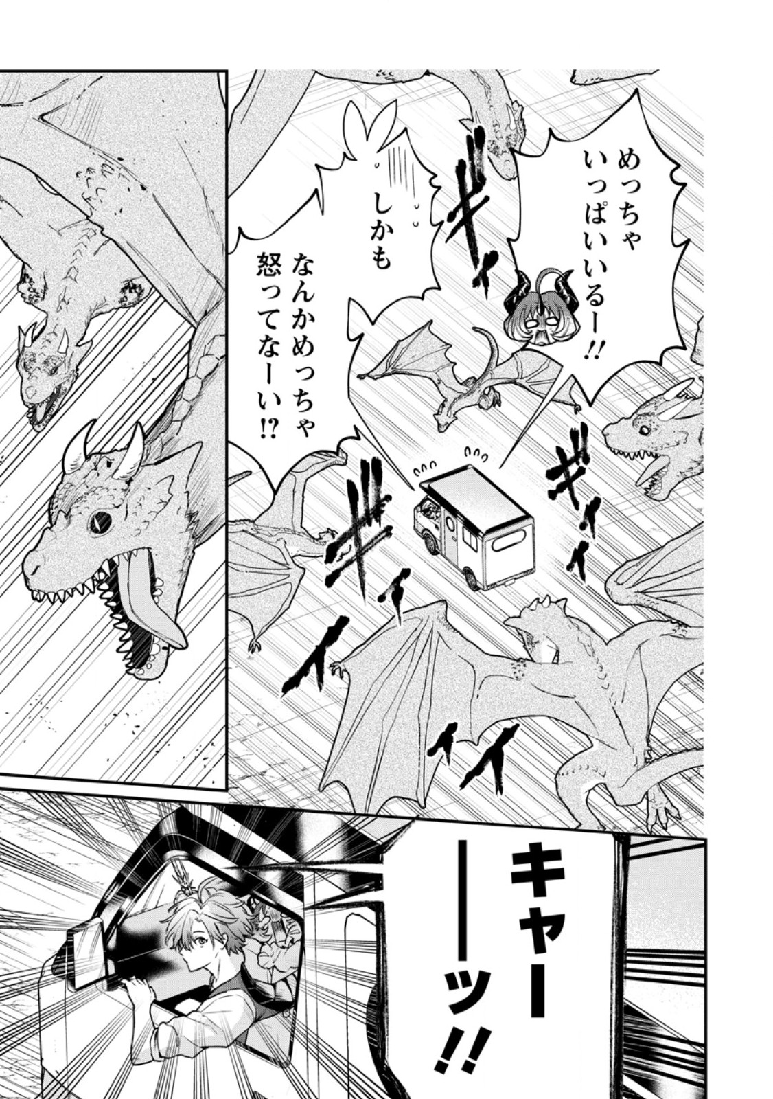 MURABITO TENSEI: SAIKYO NO SLOW LIFE - RAW Chap 91.1 - Pic 11