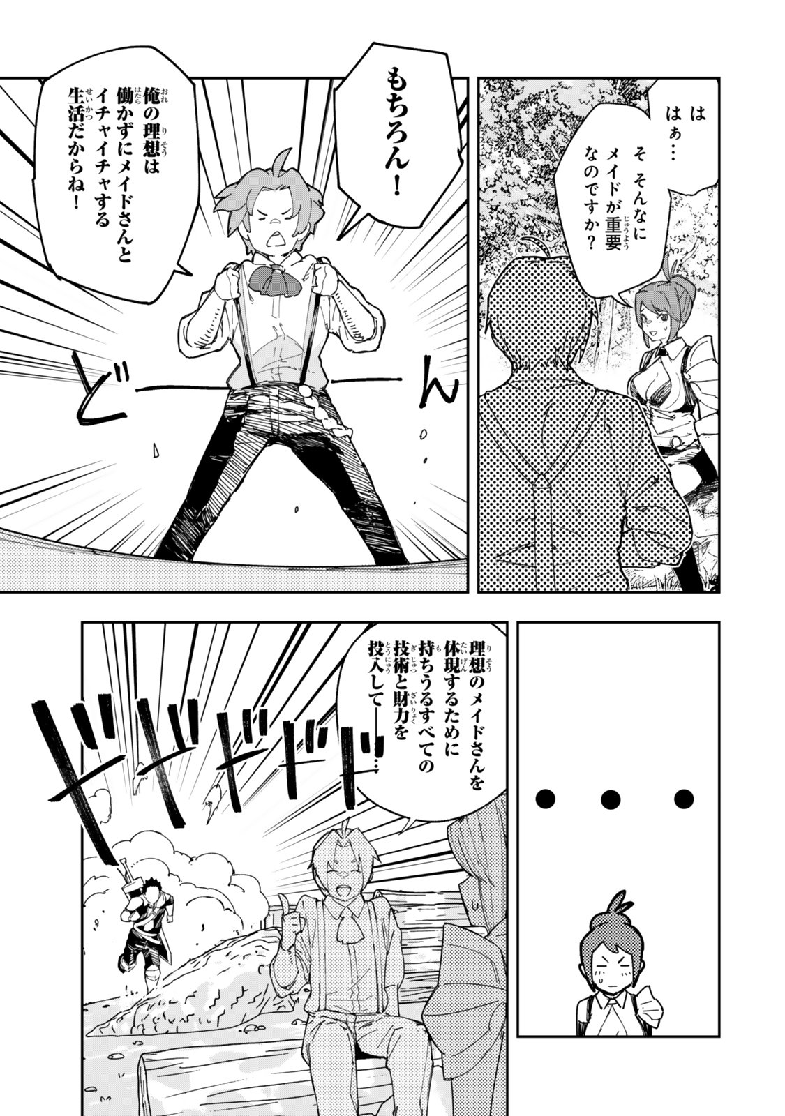 RYOUCHI NO SUBETE WO GOLEM DE JIDOUKA SHITA ORE, SABOTTE IRU TO IWARETE TSUIHOUSARETA NODE MAKYOU WO CHIITO GIJUTSU DE KAITAKU SHIMASU! Chapter 1.2 page 6 - nihonkuni.com