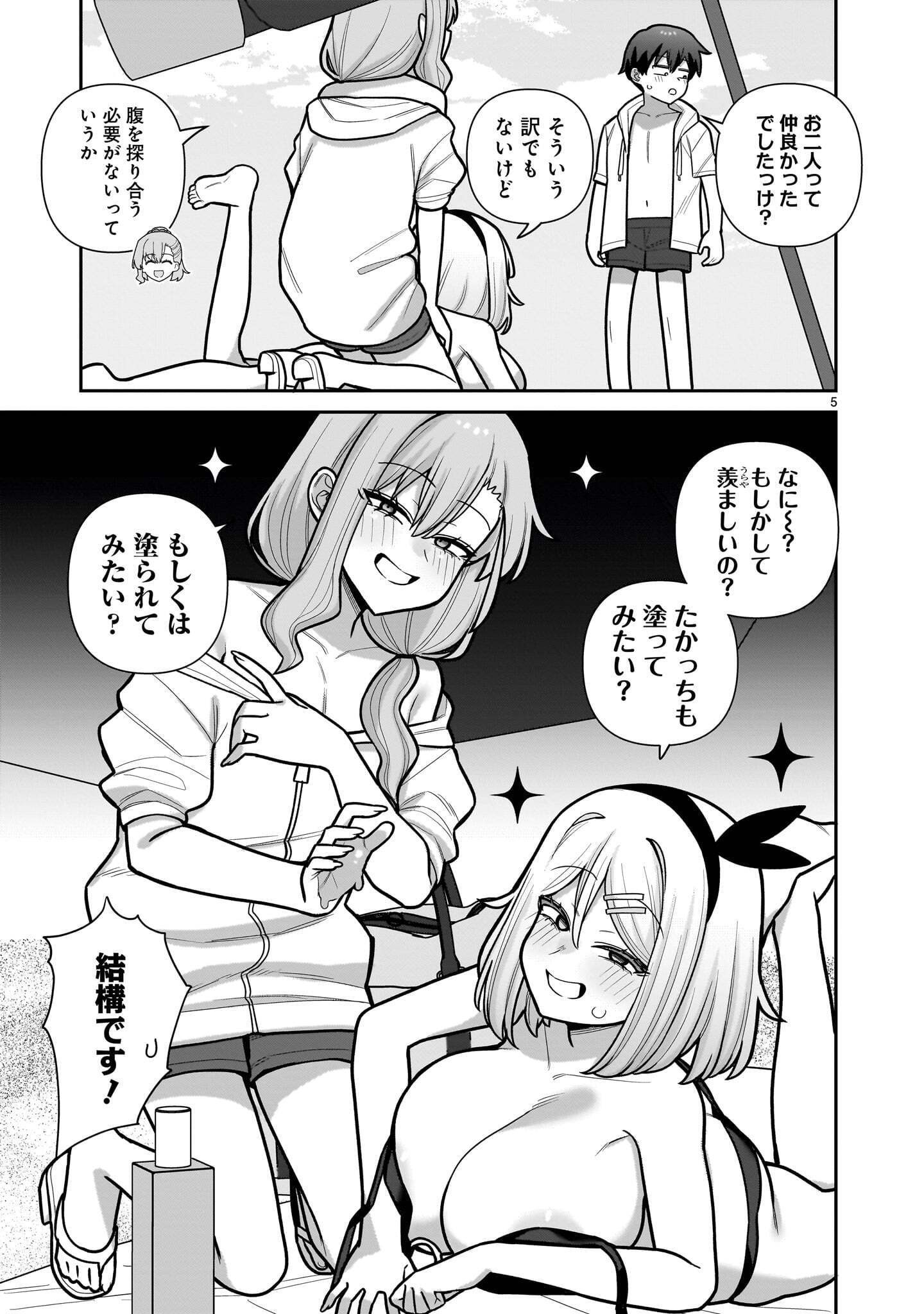 ORE GA INAI TO SUGU XX RU HAKOBOKU KASUMI Chapter 22 page 5 - nihonkuni.com