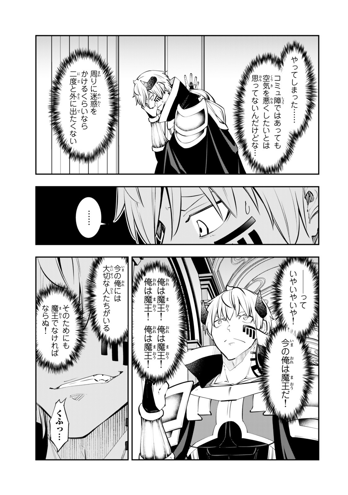 ISEKAI MAOU TO SHOUKAN SHOUJO DOREI MAJUTSU - RAW Chapter 139.3 page 1 - nihonkuni.com