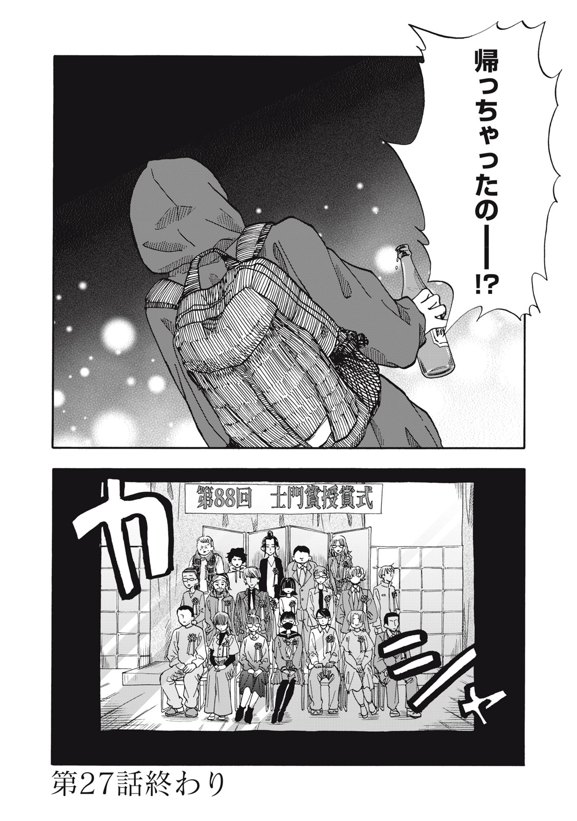 URICO Chap 27 - Pic 22