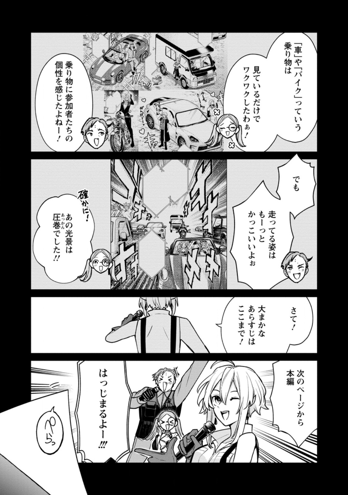 MURABITO TENSEI: SAIKYO NO SLOW LIFE - RAW Chap 91.1 - Pic 2