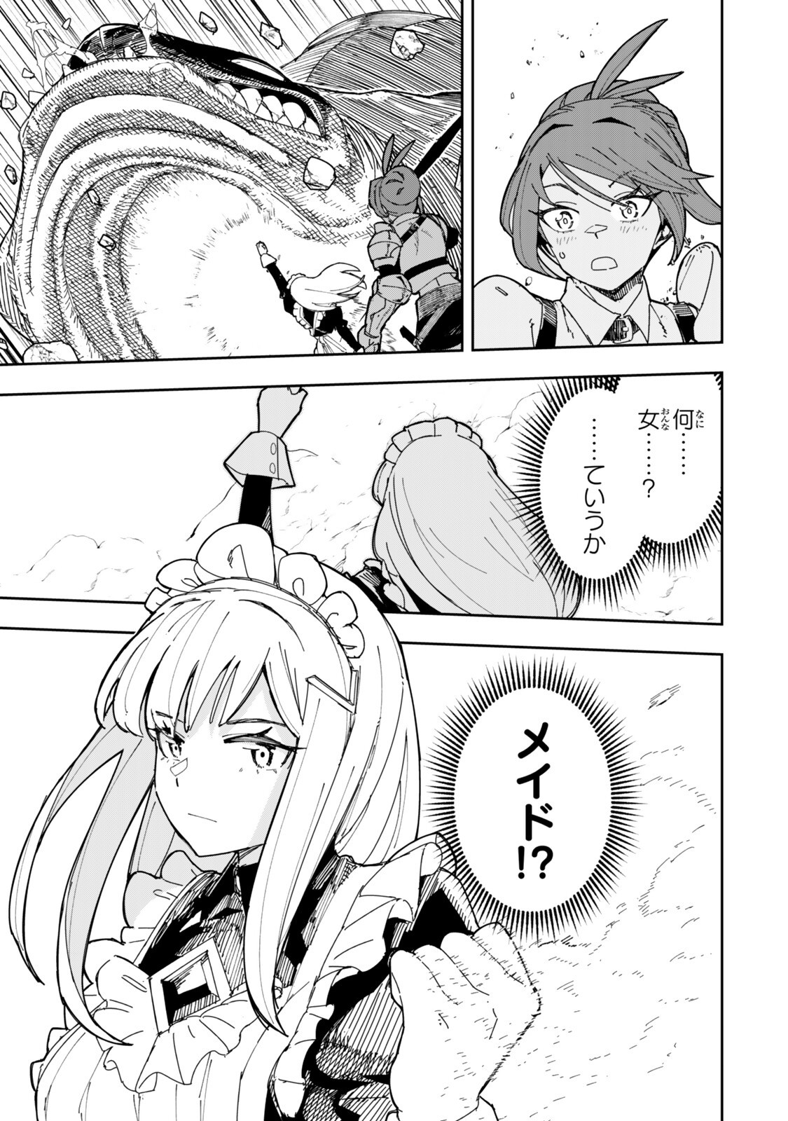RYOUCHI NO SUBETE WO GOLEM DE JIDOUKA SHITA ORE, SABOTTE IRU TO IWARETE TSUIHOUSARETA NODE MAKYOU WO CHIITO GIJUTSU DE KAITAKU SHIMASU! Chapter 2.1 page 1 - nihonkuni.com
