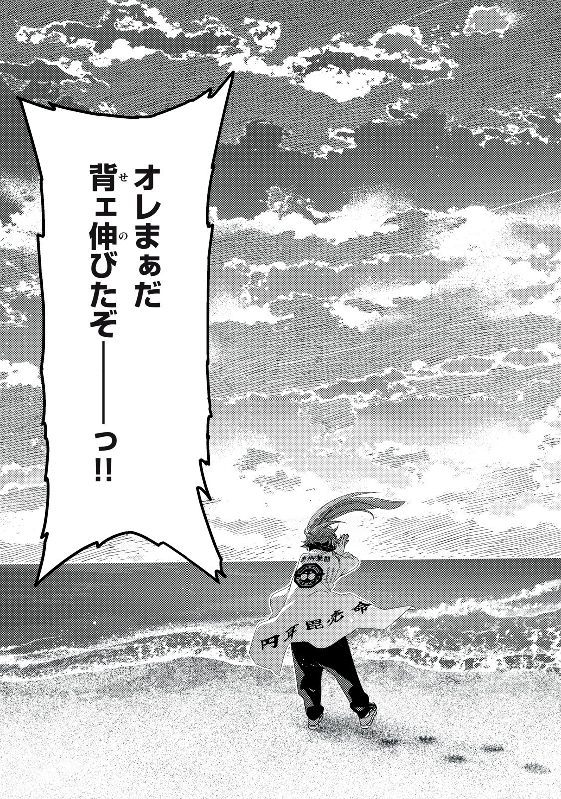 EDOMAE ELF - RAW Chapter 201 page 10 - nihonkuni.com