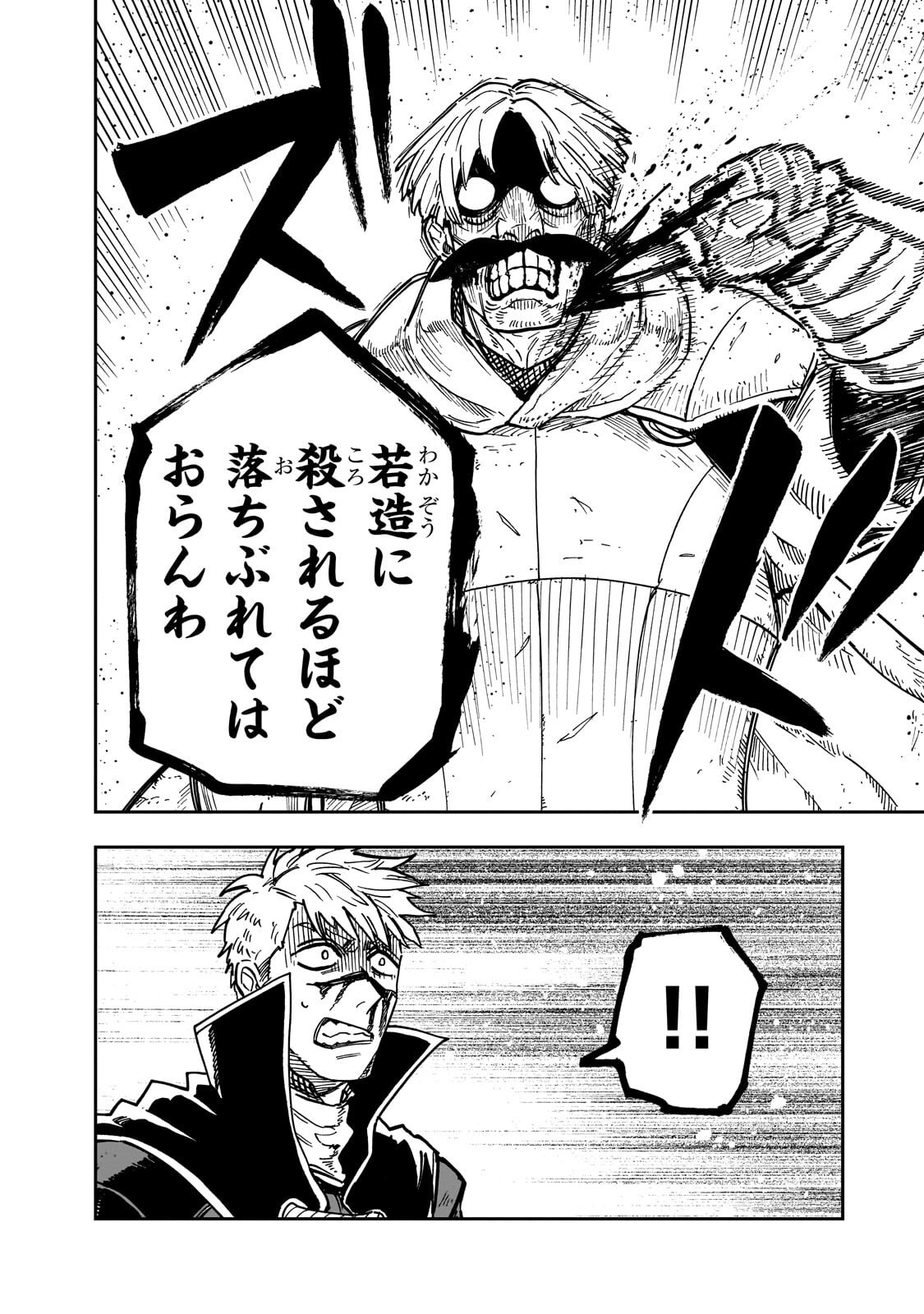 FRIEDRICH NO SENJOU: SHINKOU NO TENSAI GUNSHI, USO KARA HAJIMERU EIYUUTAN Chapter 10.1 page 4 - nihonkuni.com