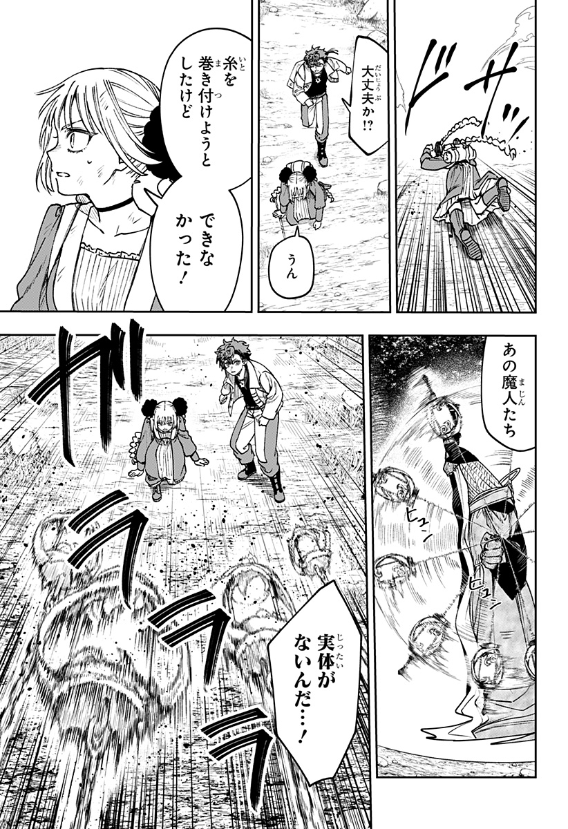 WITCHRIV Chapter 37 page 5 - nihonkuni.com