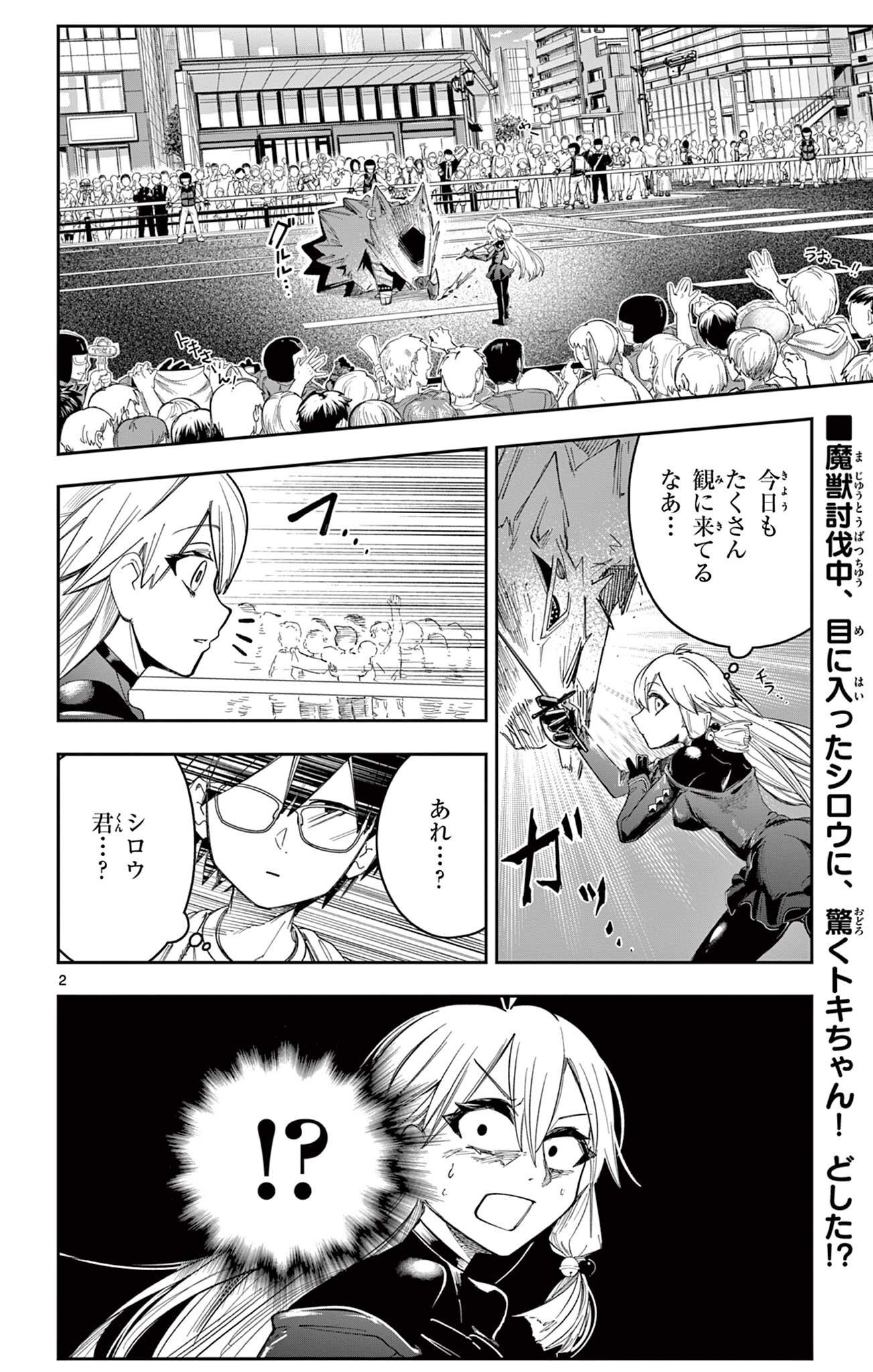 SENDO TOKI NO GOFUNKAN Chapter 11 page 2 - nihonkuni.com