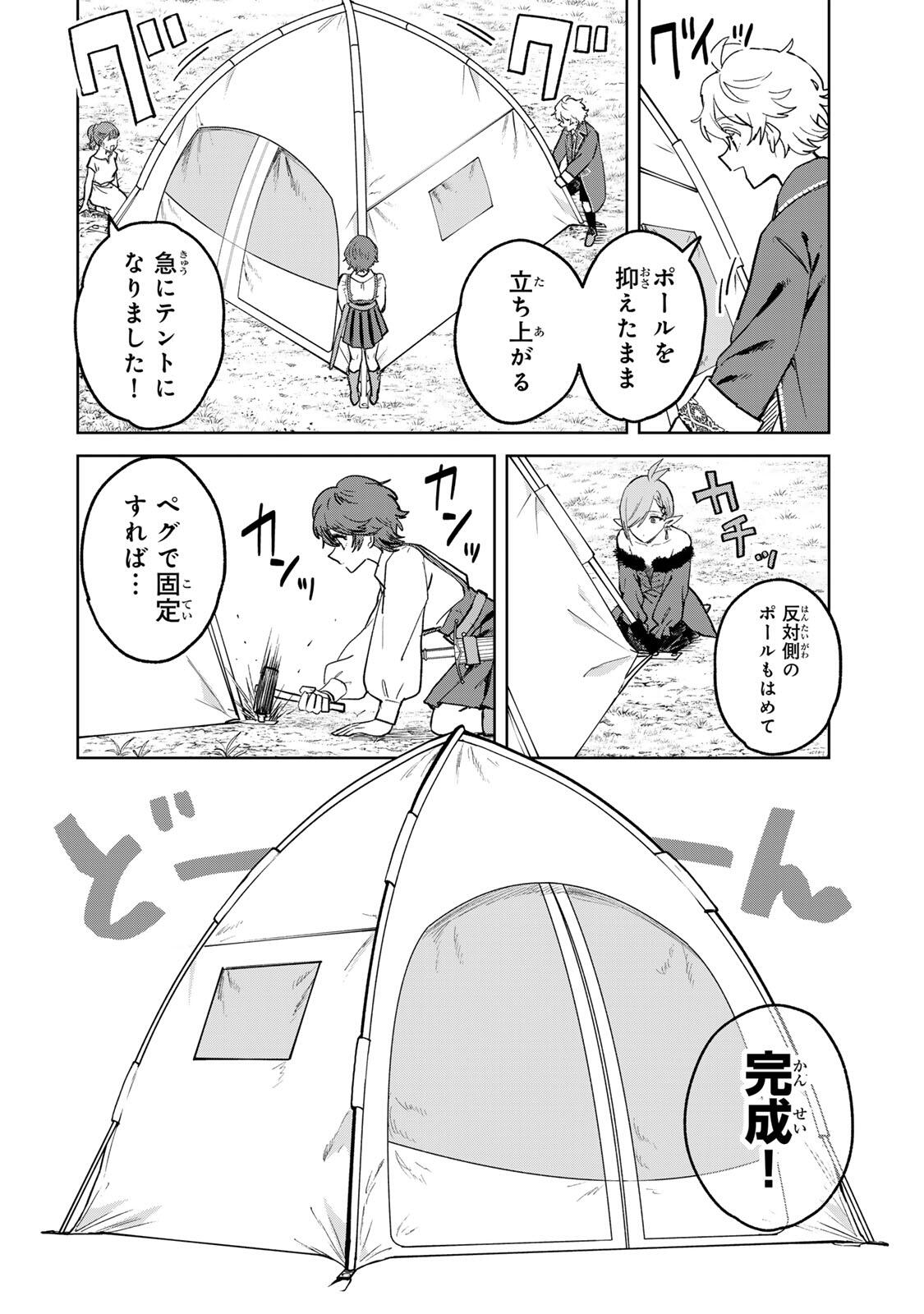 ISEKAI GOURMET DE NARIAGARI MUSO - RAW Chapter 49 page 6 - nihonkuni.com