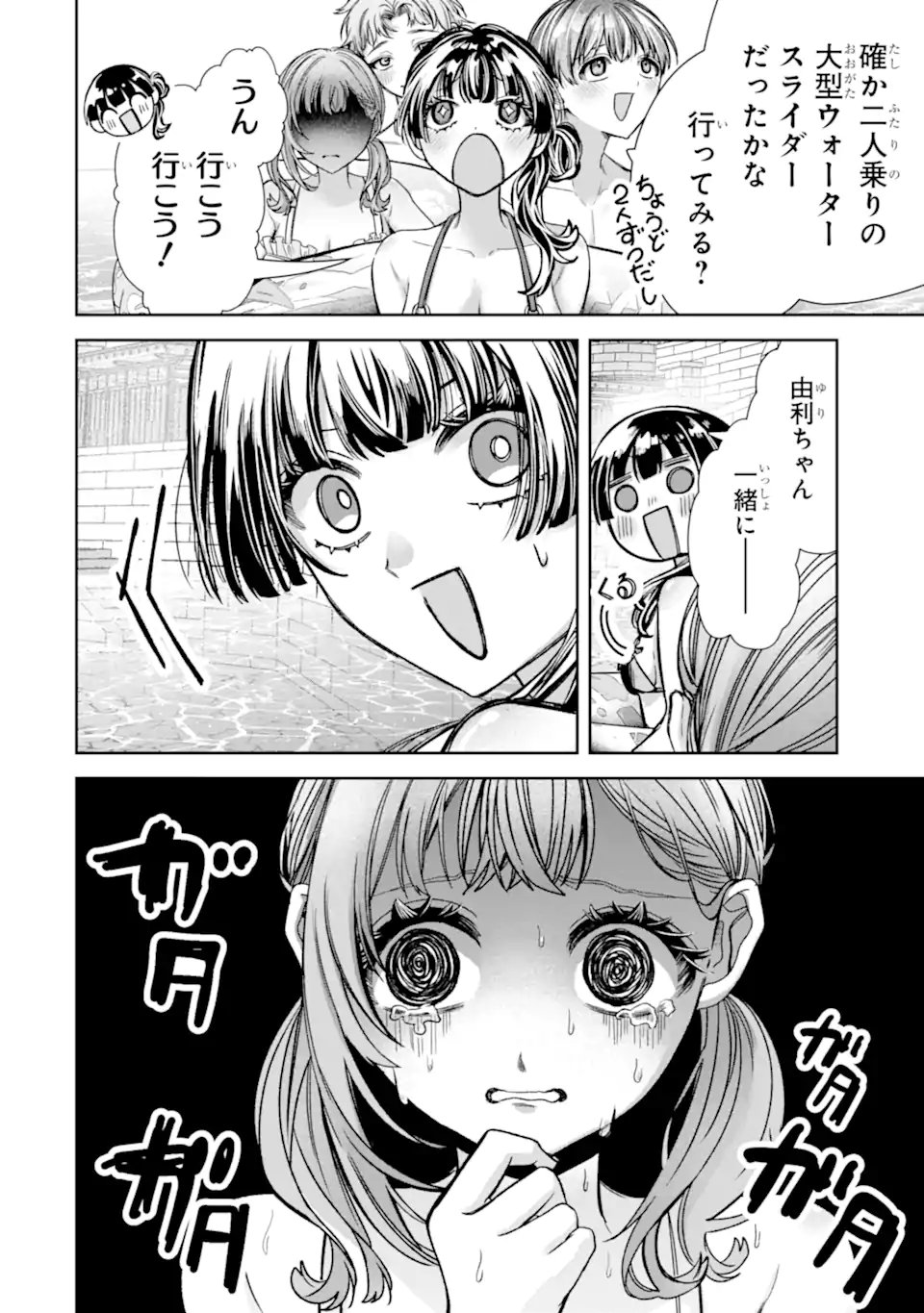TS TENSEI BISHOUJO NETORA REIKO WA NETORARETAI Chapter 6.1 page 8 - nihonkuni.com