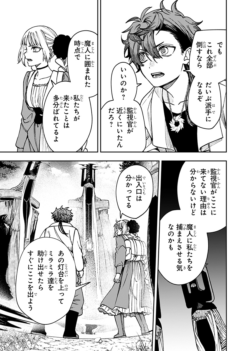 WITCHRIV Chapter 37 page 7 - nihonkuni.com