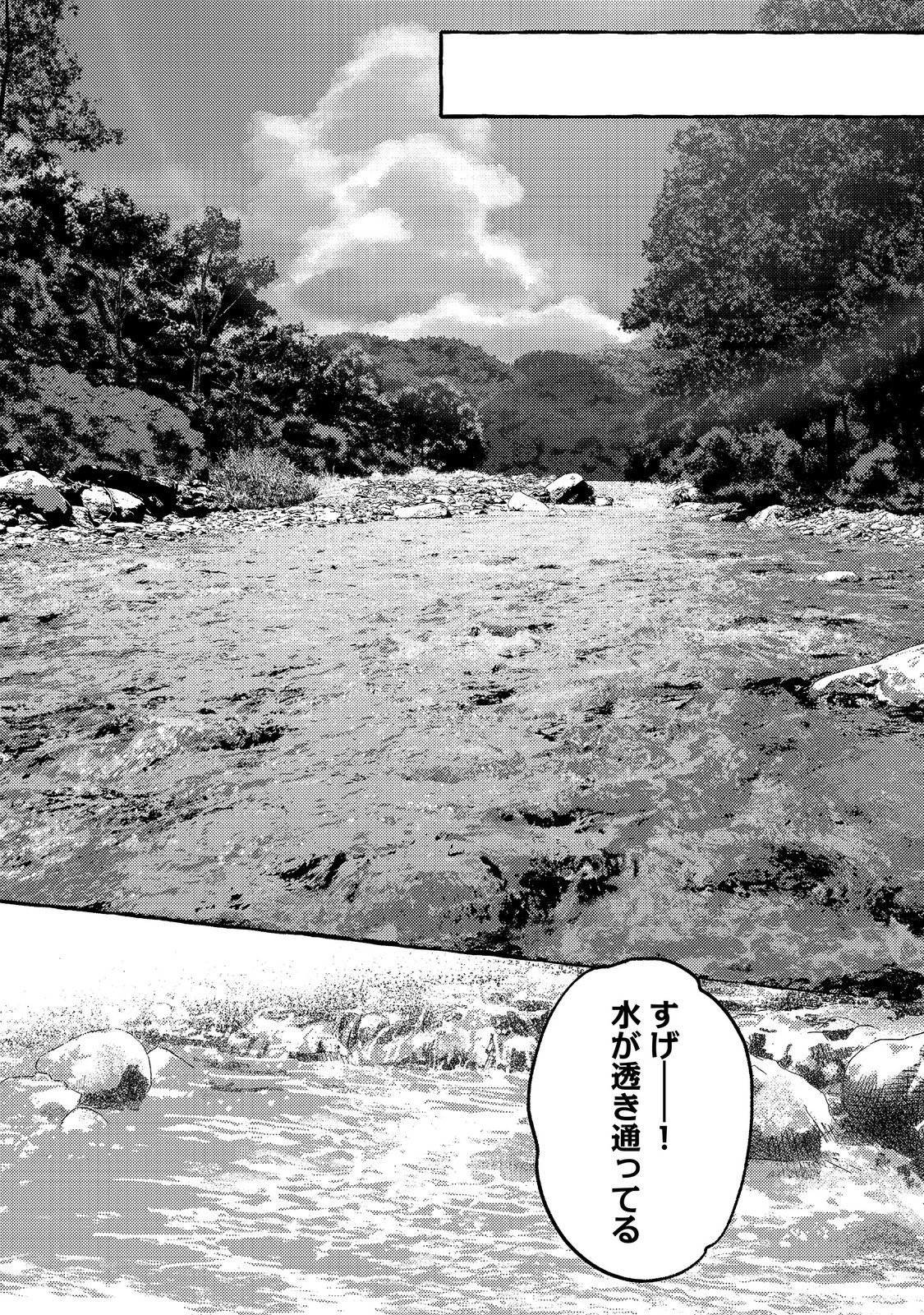 GAKUEN NO MADONNA NO WATANABE SAN GA, NAZEKA MAISHUU YOTEI WO KIITE KURU Chapter 12.1 page 12 - nihonkuni.com