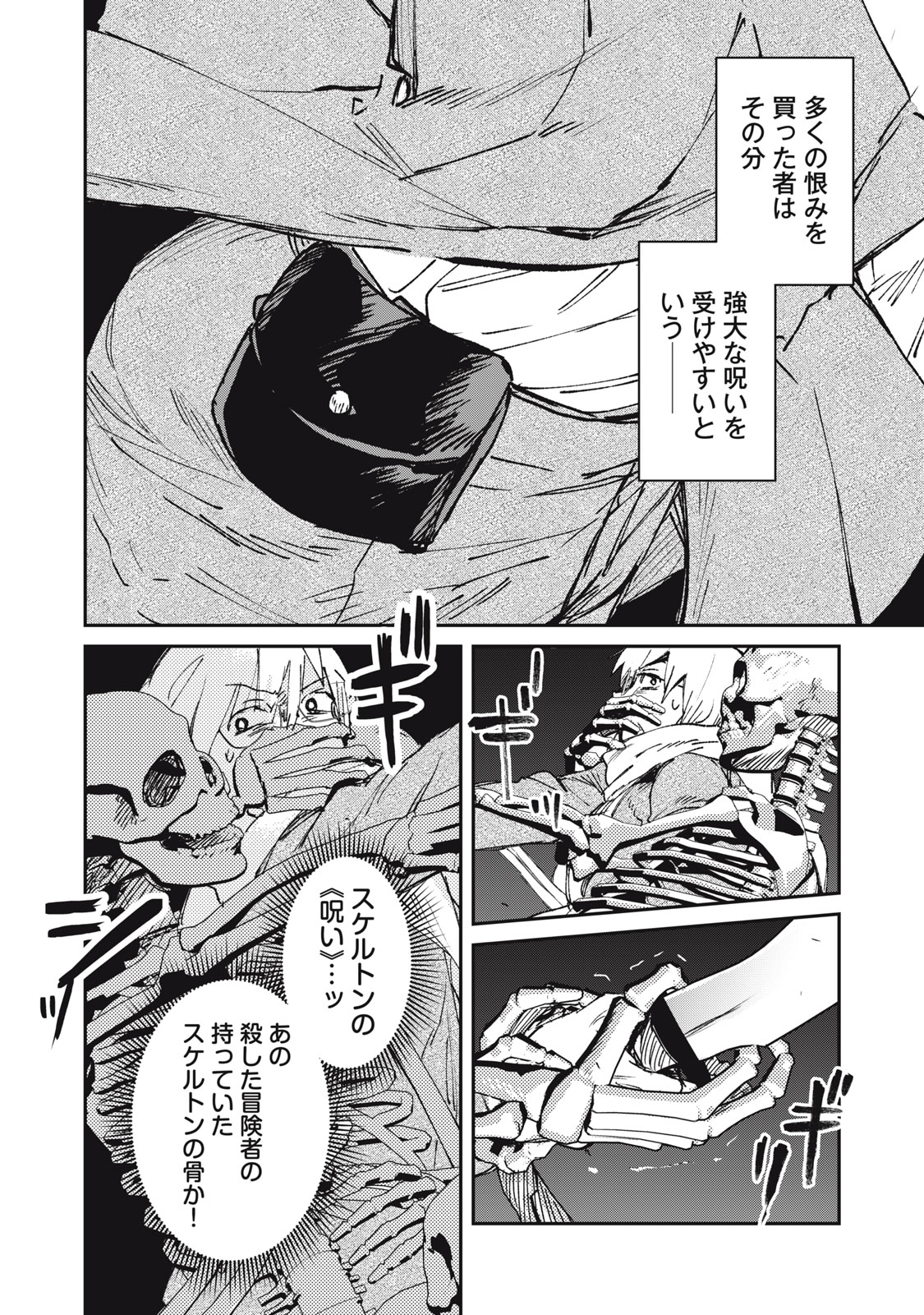 TENSEI KUSUSHI WA MEIKYUU TOSHI SODACHI - RAW Chap 13 - Pic 18