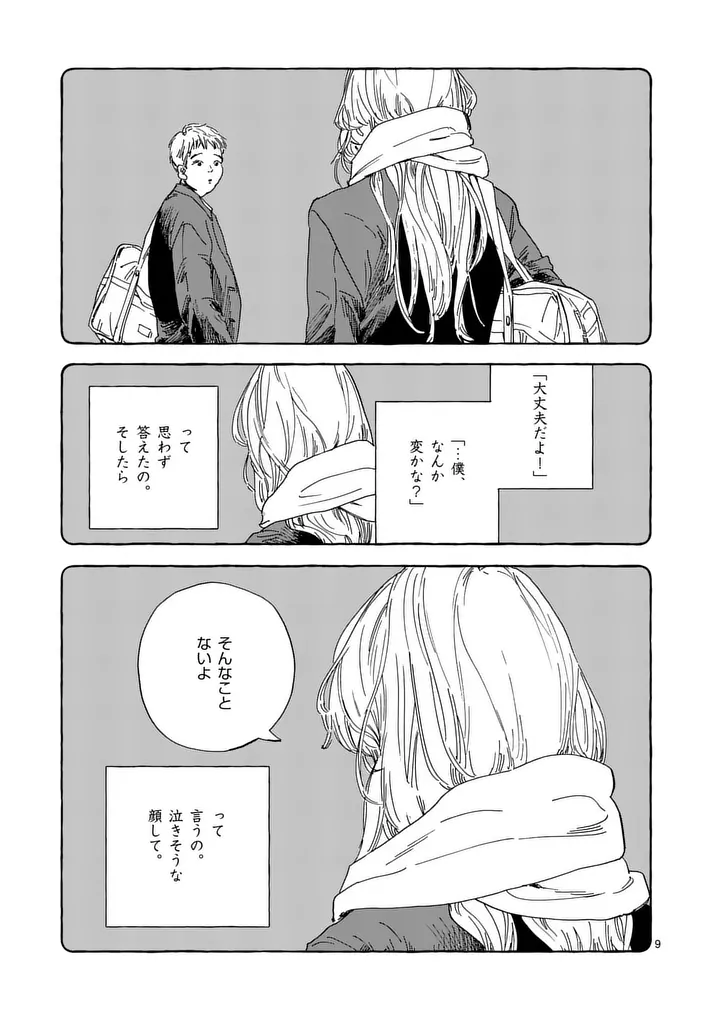 ONNANOKO WO TENGOKU NI TSURETE IKU NI WA Chap 6 - Pic 9