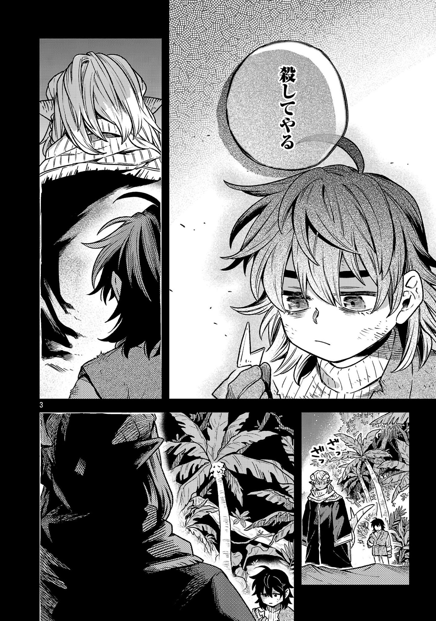 (MOTO) YUUSHA TO (JIKI) MAOU NO, MAOU-JOU MADE NO ARUKIKATA Chapter 11.2 page 3 - nihonkuni.com