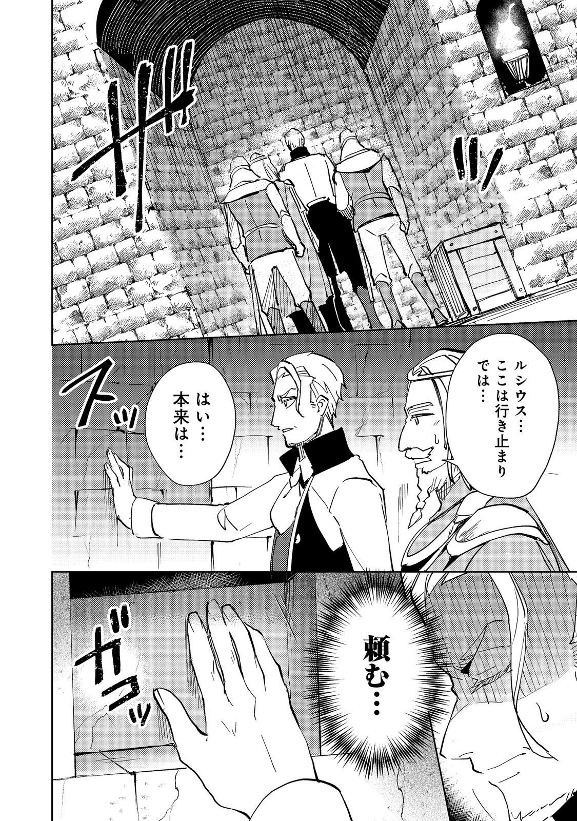 SLIME WA SAIKYOU TARU KANOUSEI WO HIMETEIRU: 2-KAIME NO JINSEI, CHANTO SLIME TO MUKIAIMASU - RAW Chap 15 - Pic 6