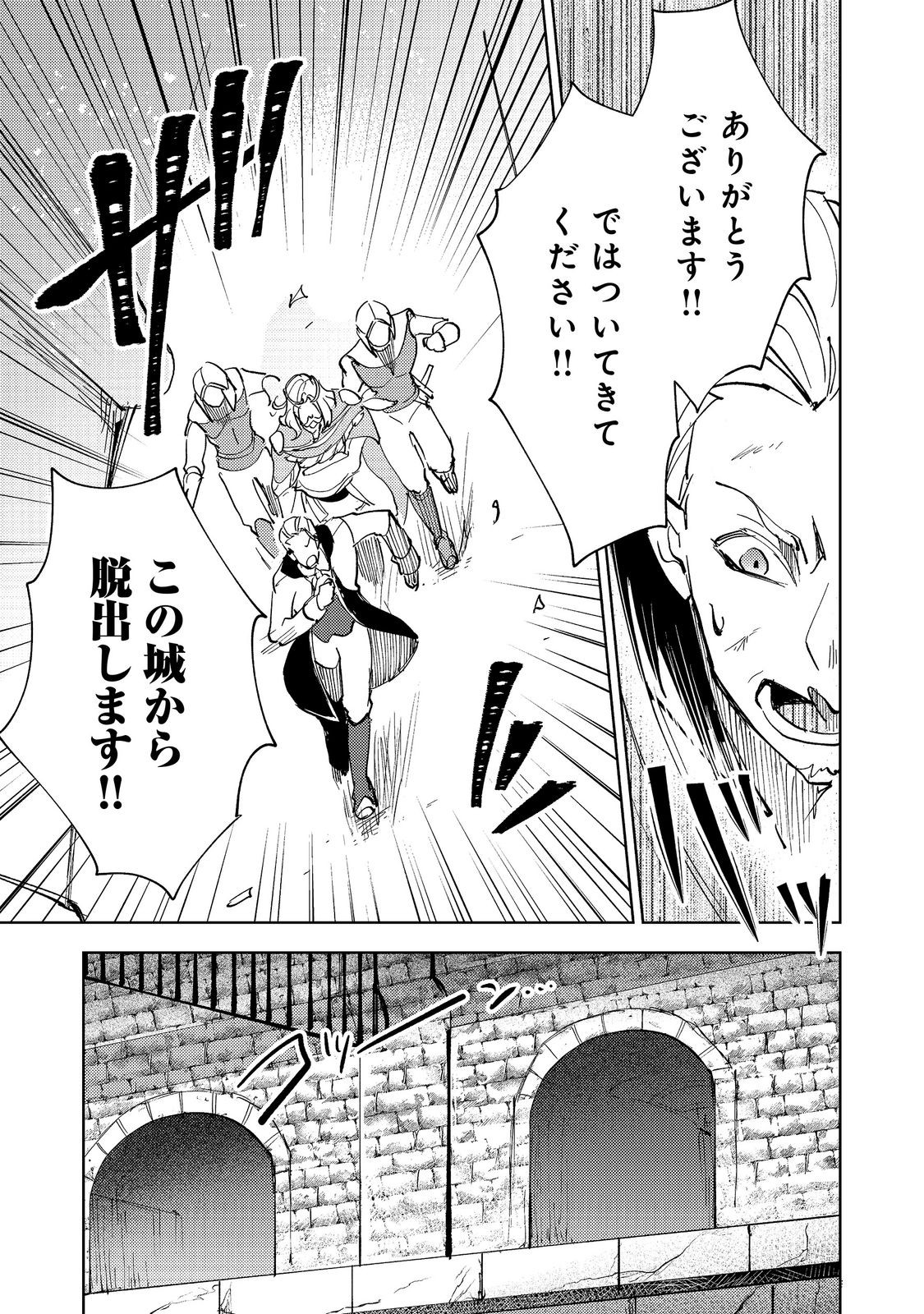 SLIME WA SAIKYOU TARU KANOUSEI WO HIMETEIRU: 2-KAIME NO JINSEI, CHANTO SLIME TO MUKIAIMASU - RAW Chap 15 - Pic 5