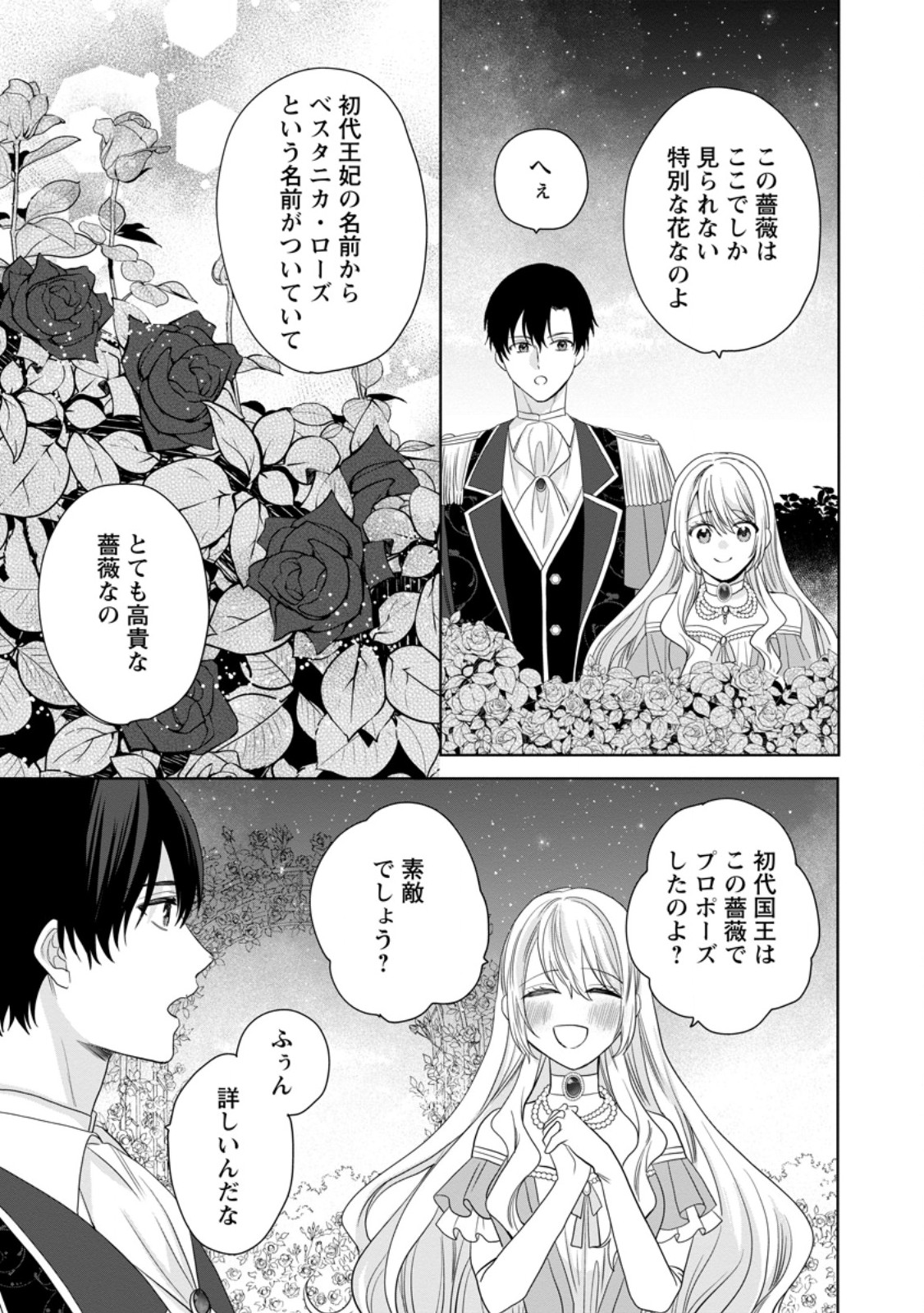 MOB KATEIKYOUSHI NO WATAKUSHI, OSHI NO DAISAN OUJI NI DEKI AI SAREMASHITA Chapter 9.2 page 9 - nihonkuni.com