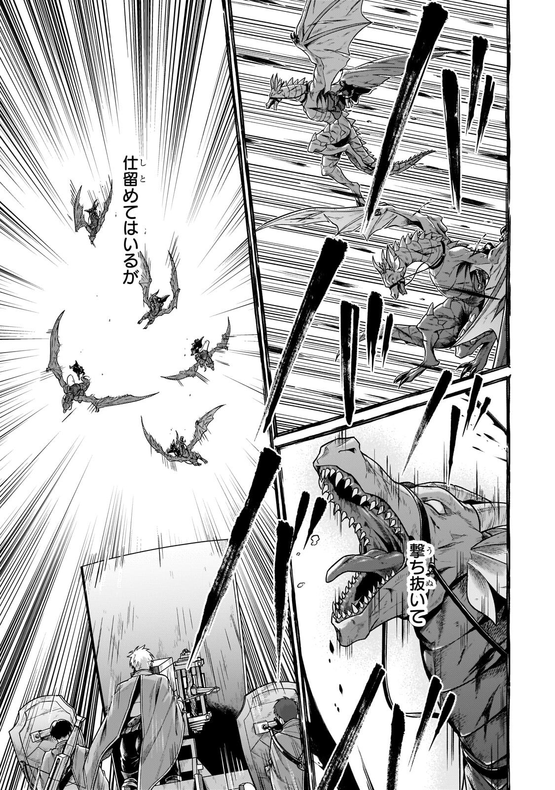 FUN TERRITORY DEFENSE OF THE EASY-GOING LORD ~THE NAMELESS VILLAGE IS MADE INTO THE STRONGEST FORTIFIED CITY BY PRODUCTION MAGIC~ Chapter 45.1 page 9 - nihonkuni.com