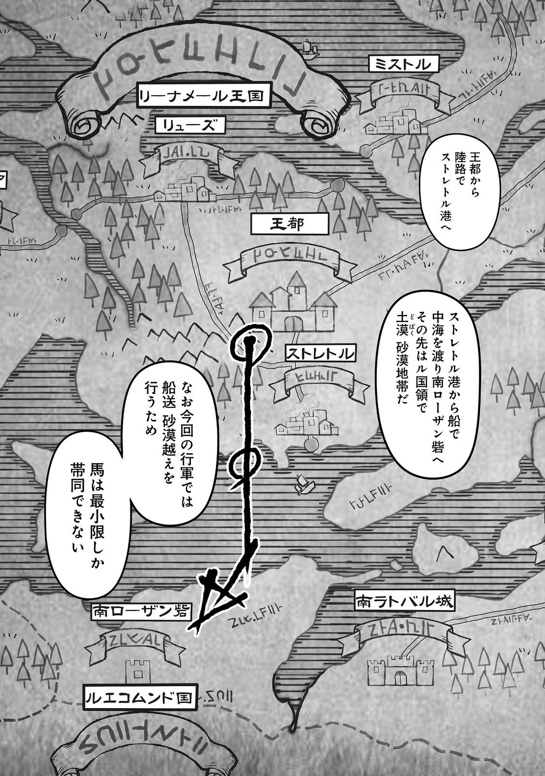 SEKAI SAIKO NO SEIREI JUTSU SHI ANETACHI NI SHITAGERARE TSUIHO SARETESHIMATTA WATASHI GA, JITSUHA TENSAI SEIREI JUTSU SHIDA TO KIZUITE MO MO OSOI. WATASHI HA MO FU MO FUTO SHIAWASE NI IKITEIKIMASU Chapter 12 page 3 - nihonkuni.com