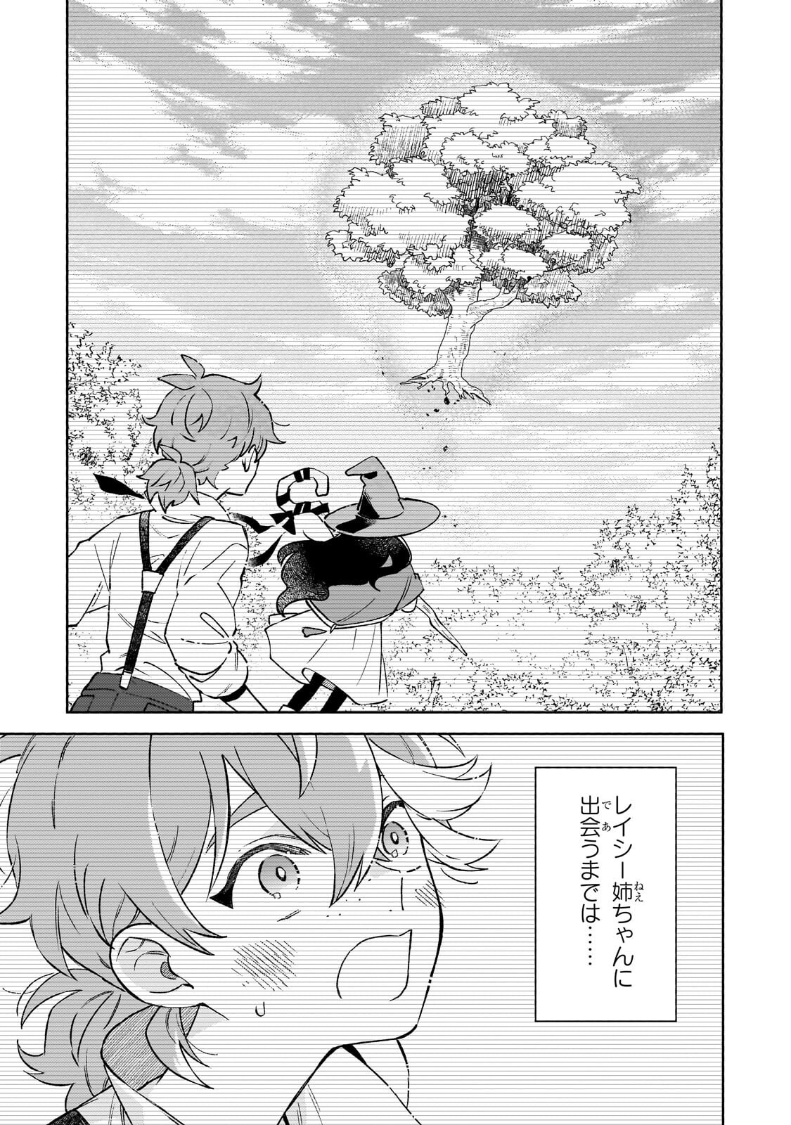 AKATSUKI NO MAJO REISHI HA JIYU NI IKITAI MAO TOBATSU WO OETANODE, NOMBIRI OMISE WO HIRAKIMASU Chapter 23.1 page 11 - nihonkuni.com