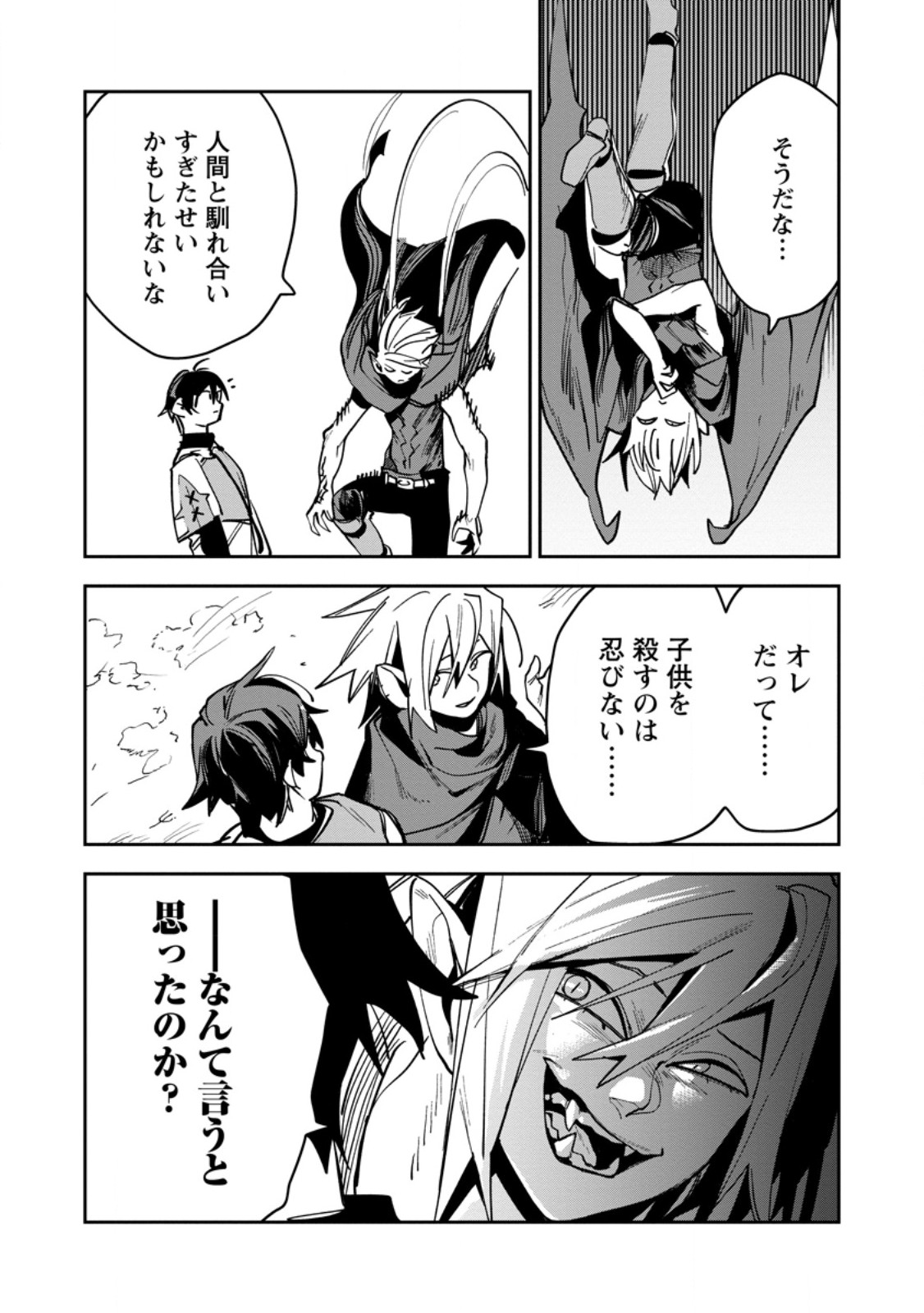GAME CHISHIKI DE SAIKYOU NI NATTA MOB HEISHI WA, SHIN NO JITSURYOKU WO KAKUSHITAI Chap 16.3 - Pic 5