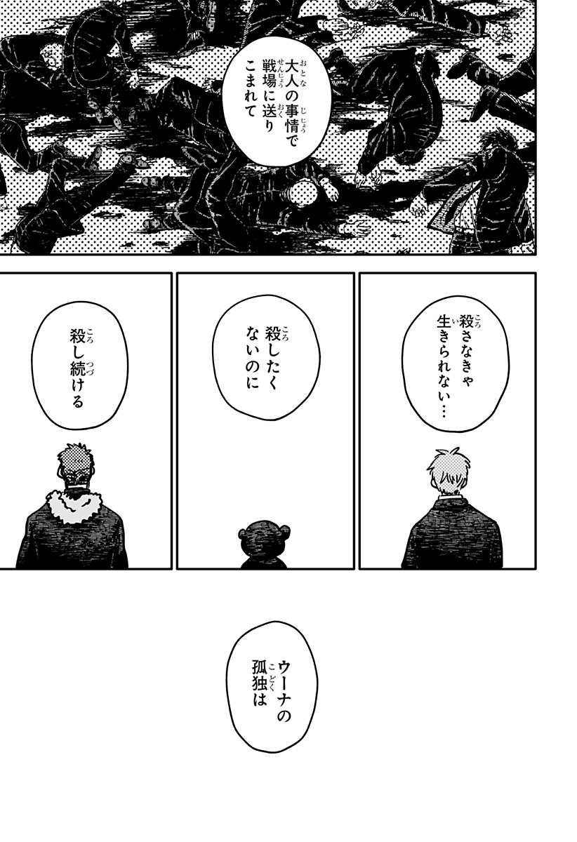 YOUCHIEN WARS Chap 137 - Pic 11