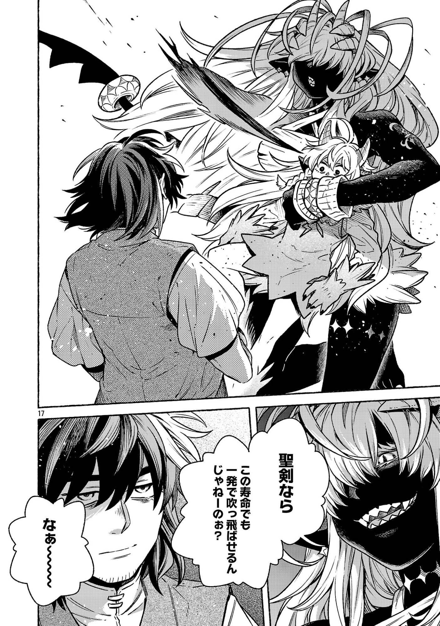 (MOTO) YUUSHA TO (JIKI) MAOU NO, MAOU-JOU MADE NO ARUKIKATA Chapter 11.2 page 17 - nihonkuni.com